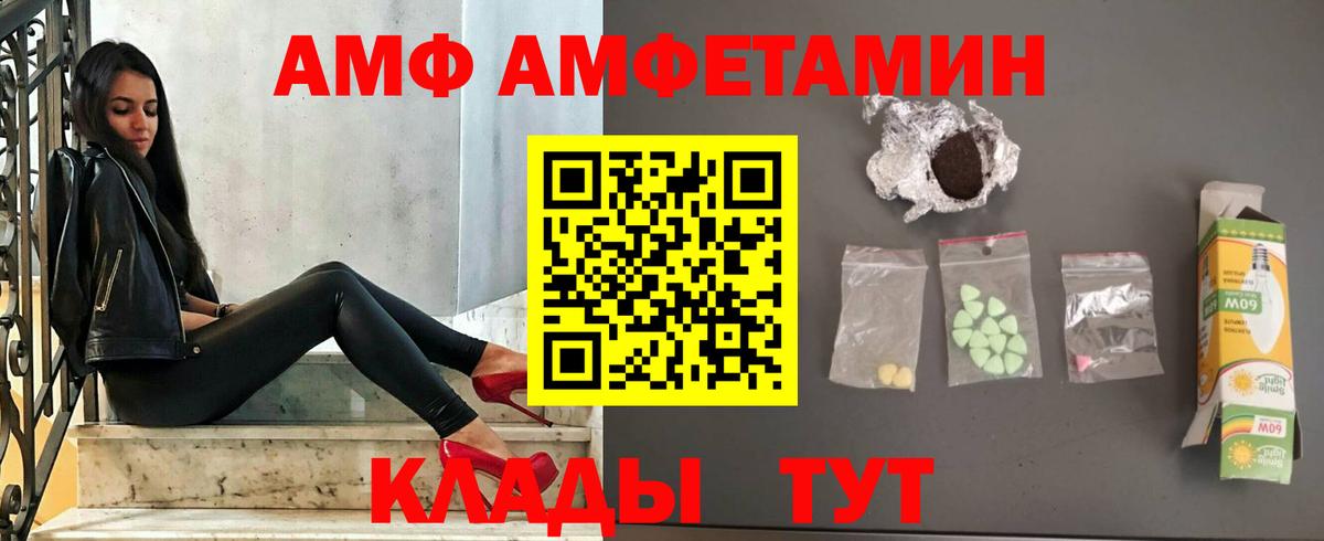 АМФЕТАМИН 98% Михайловка