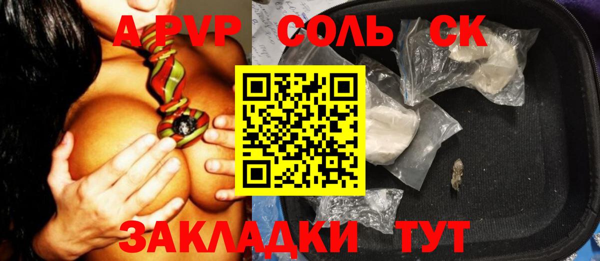 A PVP VHQ Михайловка