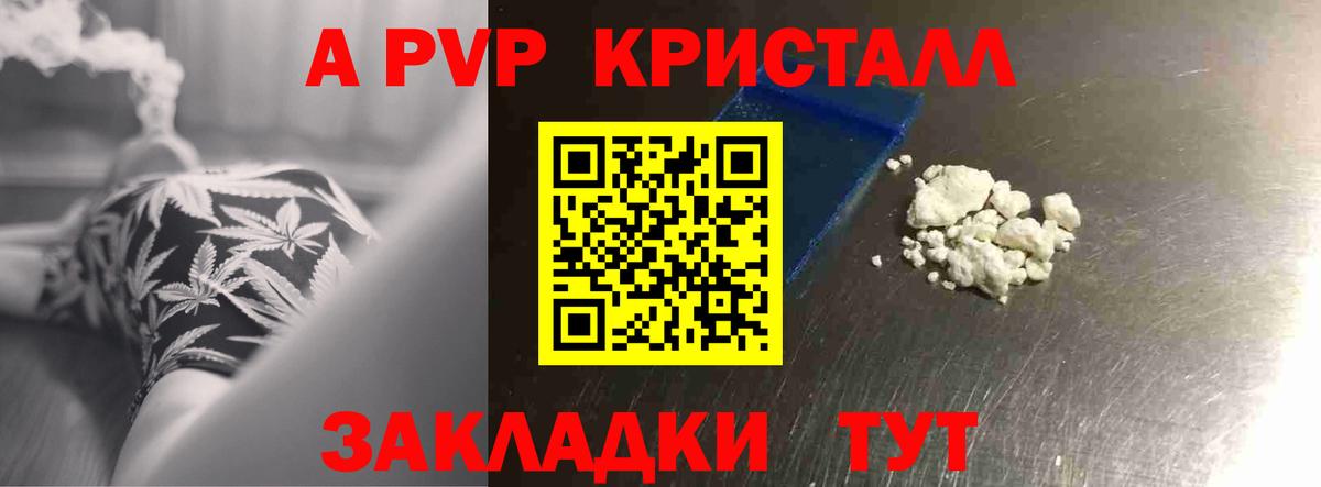 Alpha-PVP крисы CK  Alfa_PVP мука  Михайловка 