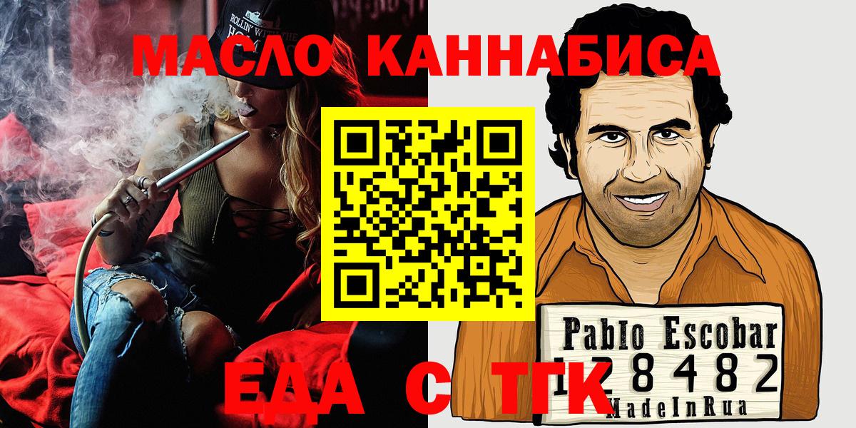Михайловка  Cannafood конопля  Вход с VPN 