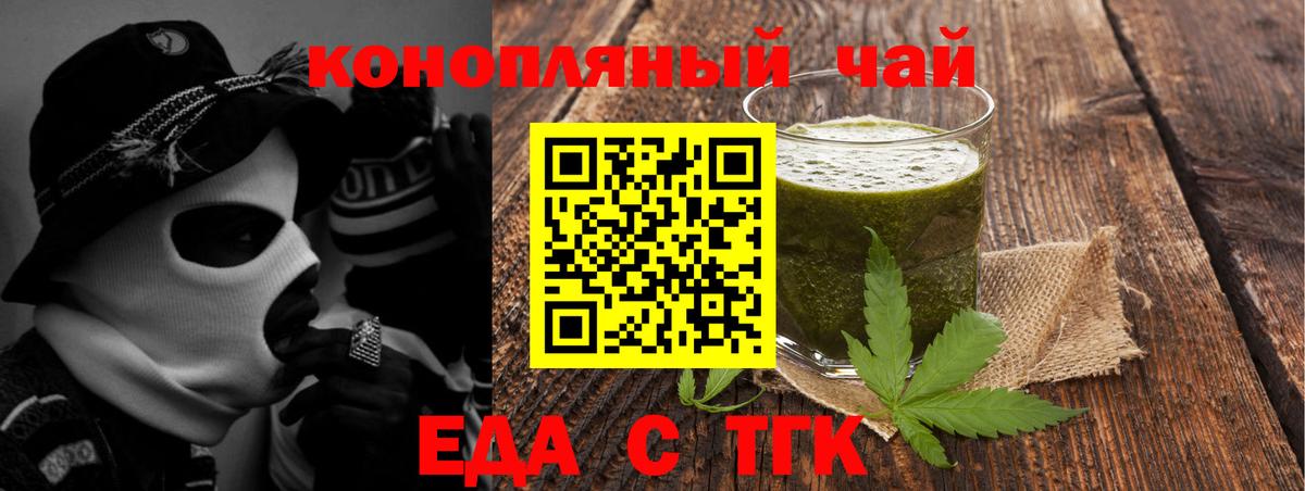 Печенье с ТГК конопля  Михайловка 