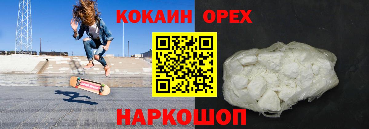 Меф МЯУ МЯУ   КЕТАМИН  Михайловка  Вход с VPN  ГАШИШ  Конопля  Мефедрон  Кокаин 
