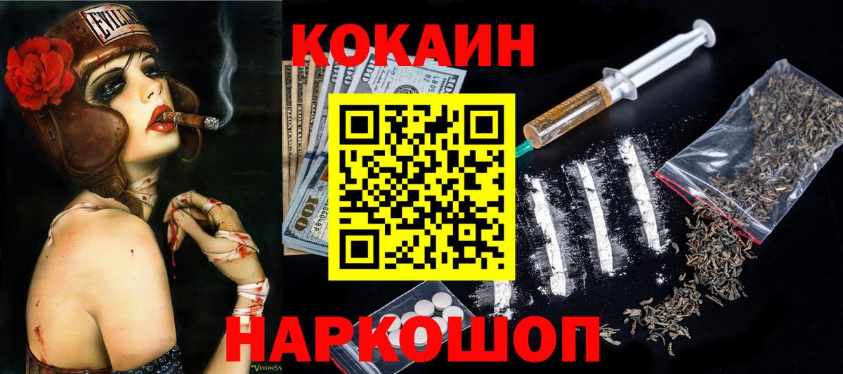Михайловка  Cocaine Columbia  где найти   Вход с VPN 