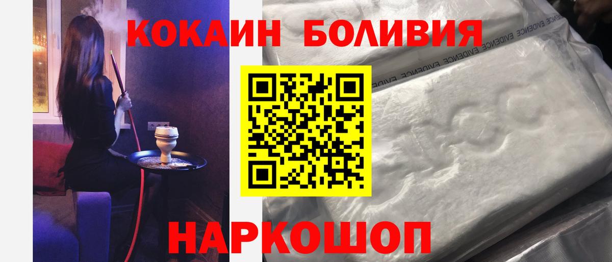 Кокаин 99% Михайловка