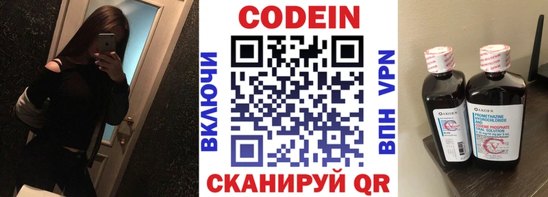 что такое наркотик  Михайловка  Кодеиновый сироп Lean напиток Lean (лин) 