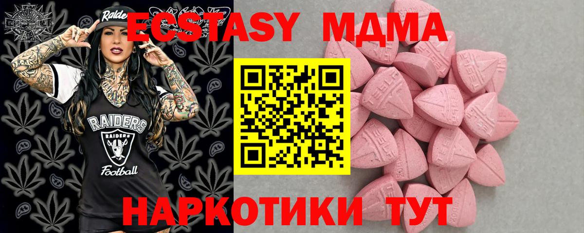 Ecstasy 280мг  ЭКСТАЗИ Дубай  Михайловка  сколько стоит  Вход с VPN 
