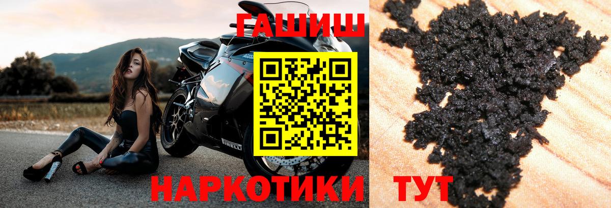 ГАШ гашик Михайловка