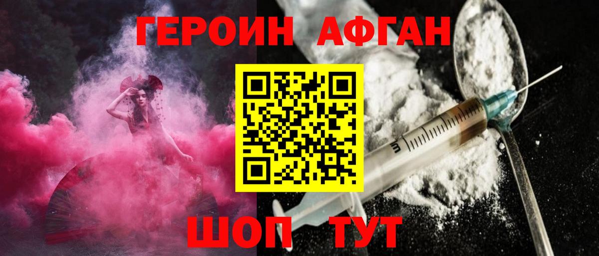 Героин VHQ Михайловка