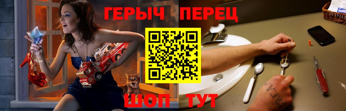 ГЕРОИН гречка  Вход с VPN  Михайловка 