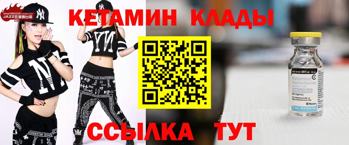 Кетамин ketamine  Кетамин VHQ  кракен зеркало  Михайловка 