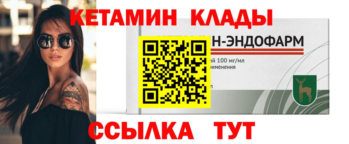 Кетамин ketamine Михайловка