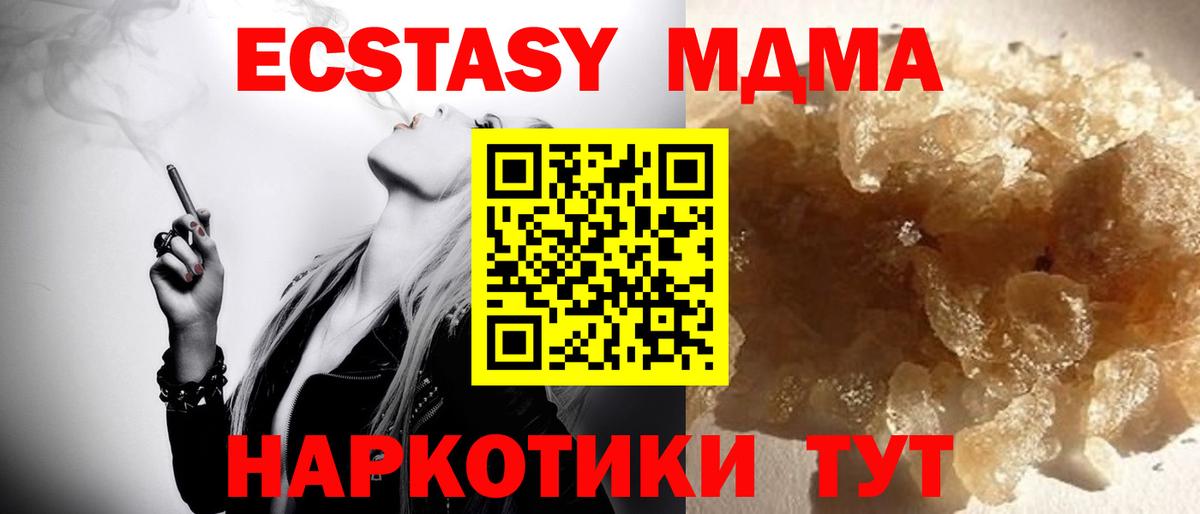 МДМА VHQ  Михайловка  МДМА молли 