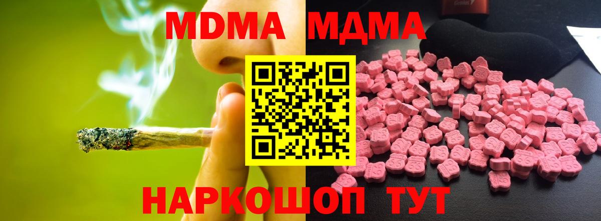 МДМА молли  МДМА crystal  MDMA  Вход с VPN  Михайловка 
