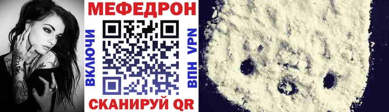 Мефедрон мяу мяу  ссылка на мегу онион  Михайловка 