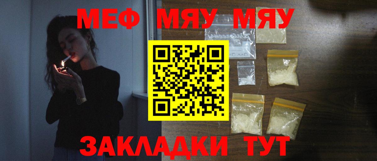 Мефедрон VHQ  Вход с VPN  МЕФ кристаллы  МЯУ-МЯУ  Меф  Михайловка 