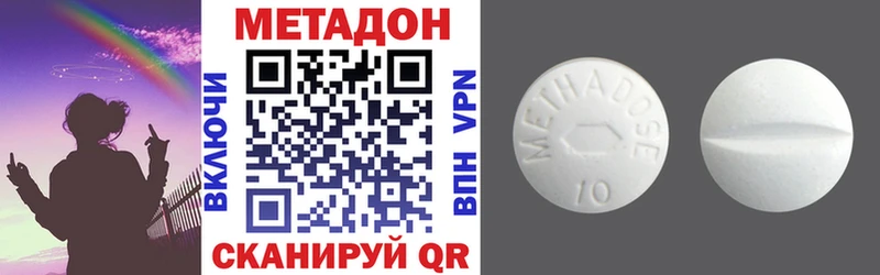 МЕТАДОН methadone сколько стоит Михайловка