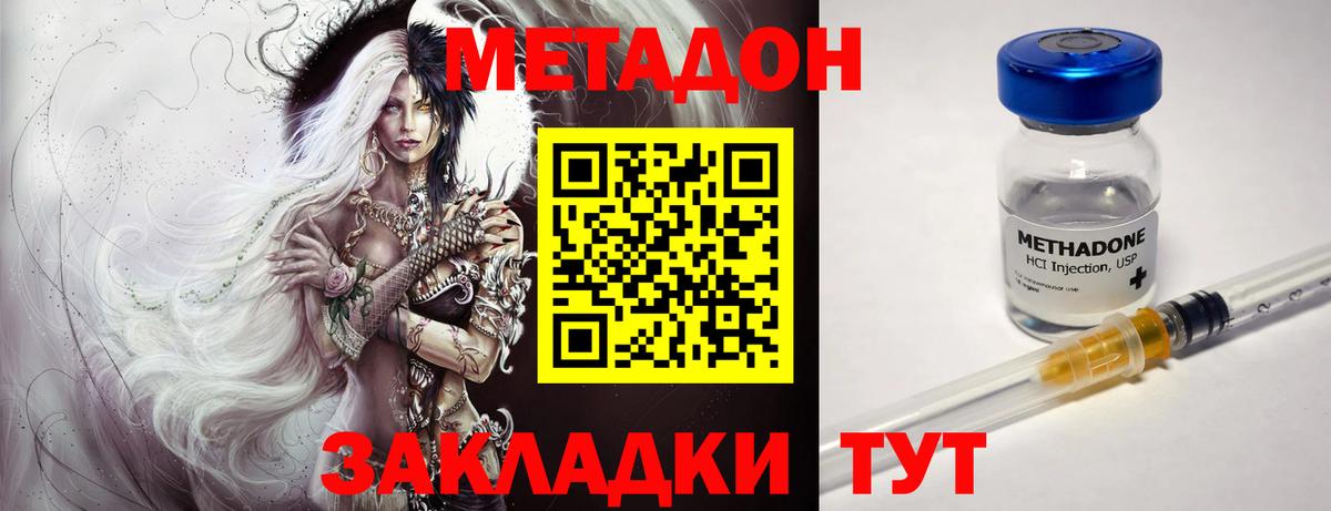 kraken как войти  Михайловка  дарк нет наркотические препараты  Метадон белоснежный  Метадон methadone 