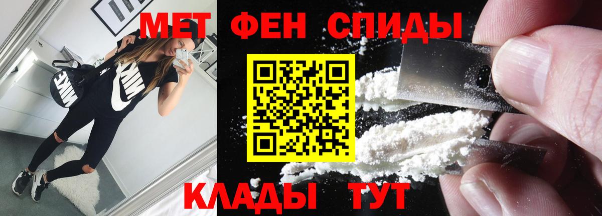 МЕТАМФЕТАМИН витя  МЕТАМФЕТАМИН витя  Михайловка  Вход с VPN 
