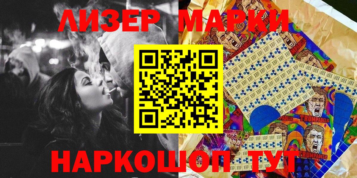 Марки 25I-NBOMe  Марки 25I-NBOMe 1,5мг  Вход с VPN  Михайловка 