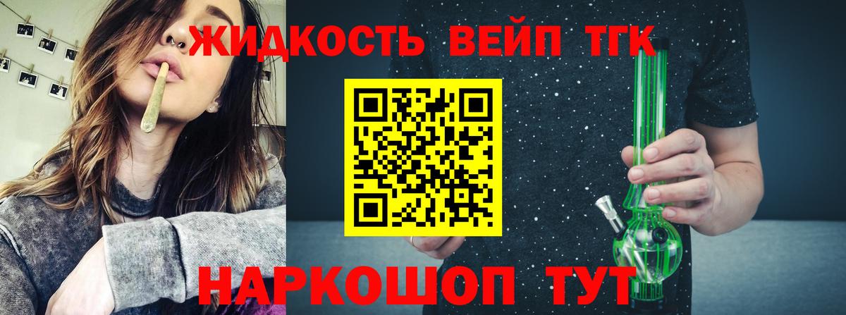 ТГК вейп Михайловка